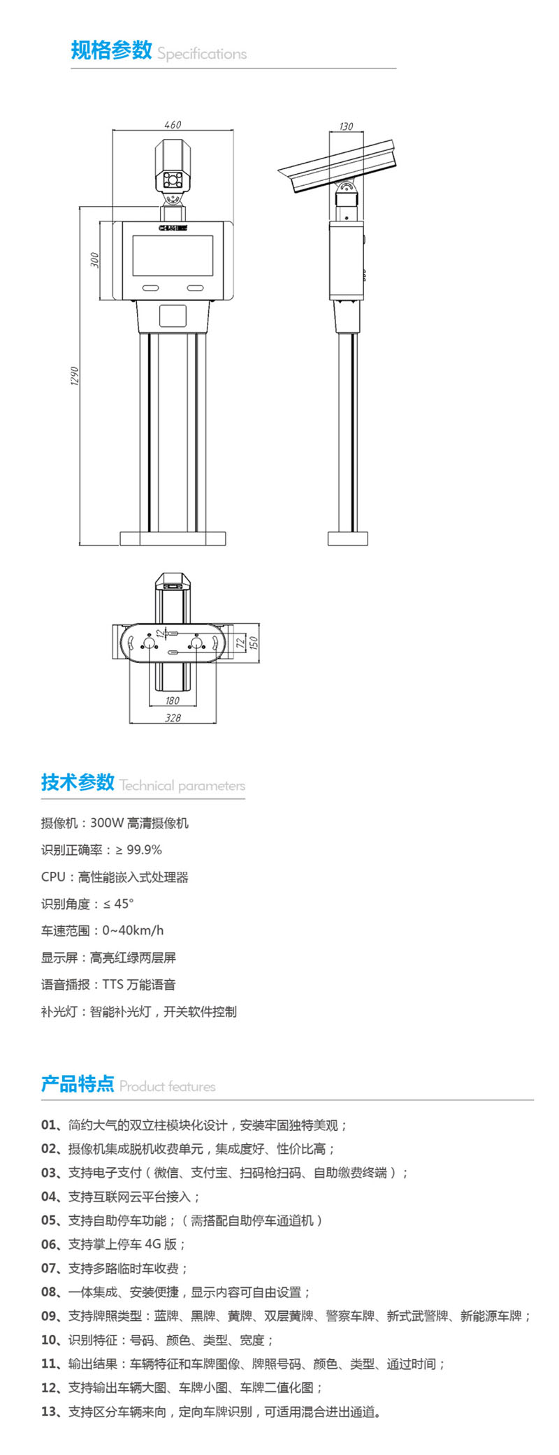 P813車牌識別01產(chǎn)品.jpg