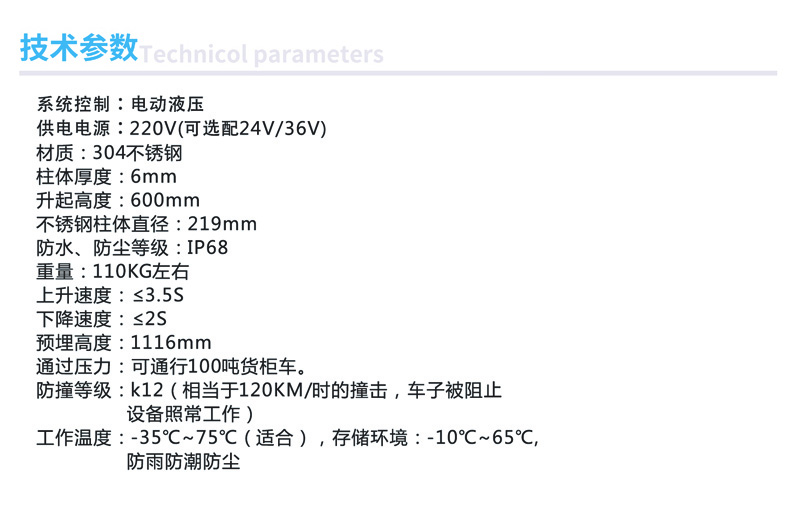 全自動液壓升降柱（加強款）2.jpg