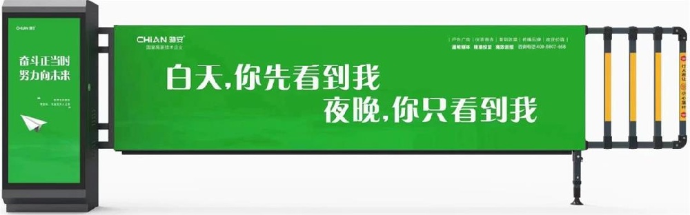 智能化燈箱道閘：如何提升道路通行效率？